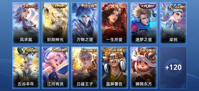王者荣耀2传说 31史诗 131皮肤 永恒钻石V