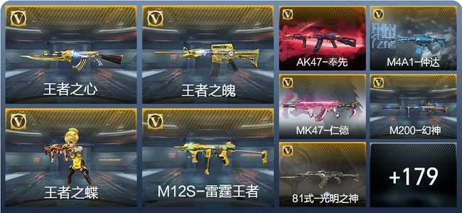 穿越火线：枪战王者V7 14王者武器 217英雄武器 7英雄角色 338万化 枪圣SSS