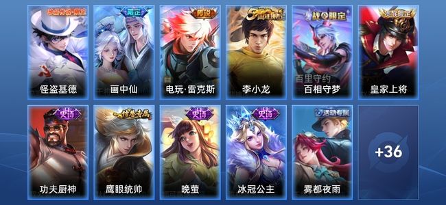 王者荣耀V5 3传说 7史诗 52皮肤 89英雄 绝世王者