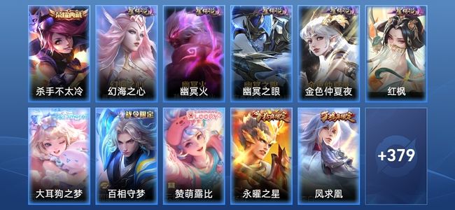王者荣耀【苹果版】V9 1典藏 5星传说 28传说 128史诗 386皮肤 至尊星耀IV