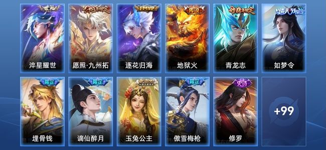 王者荣耀V6 4传说 28史诗 112皮肤 119英雄 非凡王者