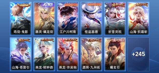 王者荣耀V8 1典藏 1无双 27传说 84史诗 258皮肤 绝世王者