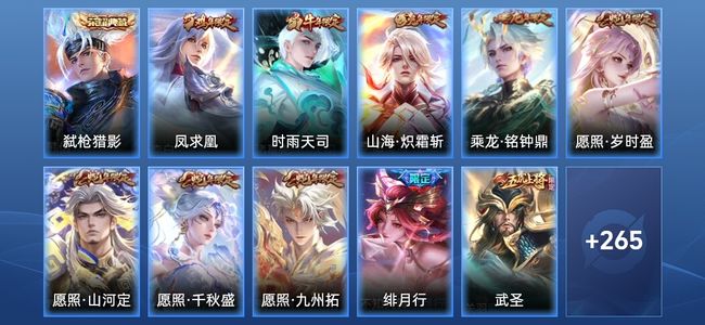 王者荣耀【苹果版】V8 1典藏 19传说 71史诗 276皮肤 至尊星耀V