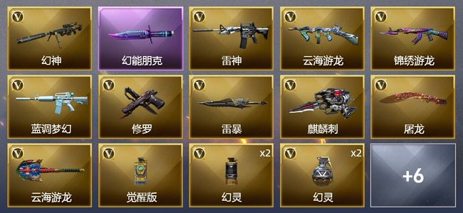 穿越火线（CF）20V武器 5皮肤 可排位 传奇