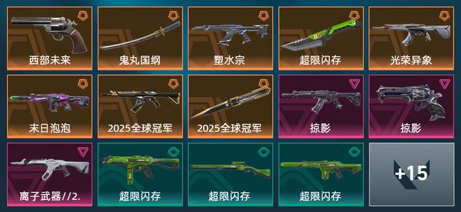 无畏契约8橙皮 3紫皮 29皮肤 19780皮肤总价值 600已用源晶 黄金