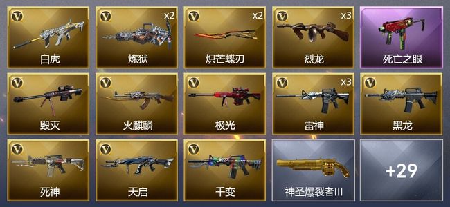 穿越火线（CF）1王者武器 40V武器 1V角色 11皮肤 可排位 宗师