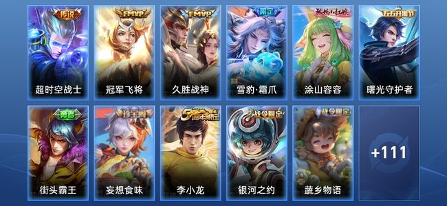 王者荣耀V6 3传说 28史诗 123皮肤 永恒钻石V