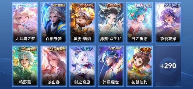 王者荣耀V7 12传说 91史诗 302皮肤 荣耀王者