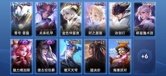 王者荣耀V10 4星传说 1传说 3史诗 13皮肤 55英雄 尊贵铂金I
