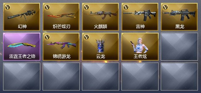 穿越火线（CF）3王者武器 39V武器 9皮肤 可排位