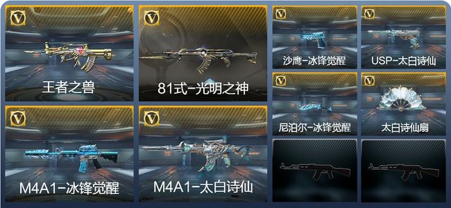 穿越火线：枪战王者V1 1王者武器 91英雄武器 1英雄角色 109万化 专家S