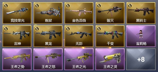 穿越火线（CF）4王者武器 1炫金武器 52V武器 18皮肤 可排位