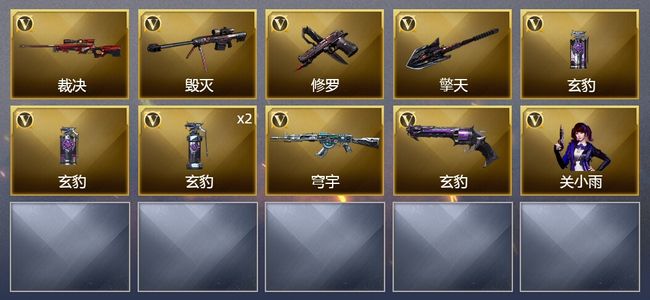 穿越火线（CF）10V武器 1V角色 可排位 传奇