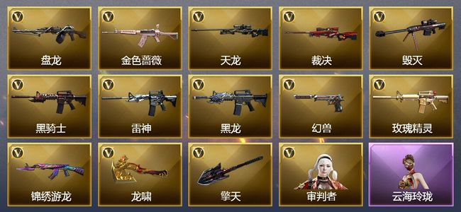 穿越火线（CF）29V武器 1V角色 3皮肤 可排位