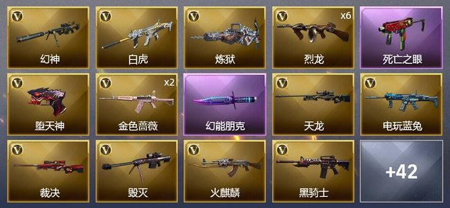 穿越火线（CF）64V武器 1V角色 29皮肤 可排位 新锐