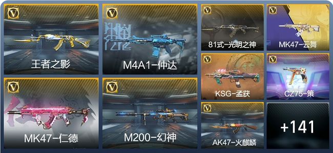 穿越火线：枪战王者V3 6王者武器 237英雄武器 3英雄角色 319万化 枪圣SS