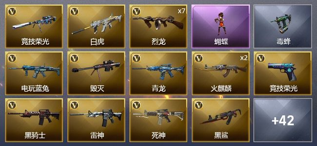 穿越火线（CF）1炫金武器 70V武器 16皮肤 可排位 大师