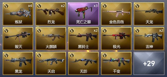 穿越火线（CF）10王者武器 2炫金武器 36V武器 2V角色 16皮肤 可排位 新锐