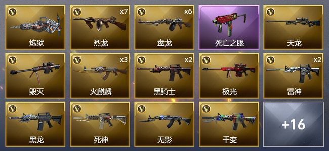 穿越火线（CF）4王者武器 45V武器 3V角色 可排位 新锐