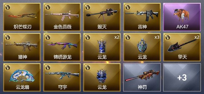 穿越火线（CF）16V武器 1V角色 3皮肤 可排位 新锐