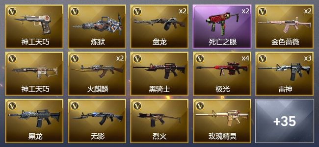 穿越火线（CF）72V武器 3V角色 15皮肤 可排位 新锐