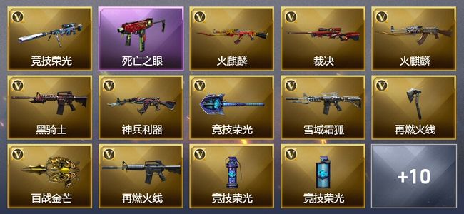 穿越火线（CF）18V武器 6皮肤 可排位 传奇