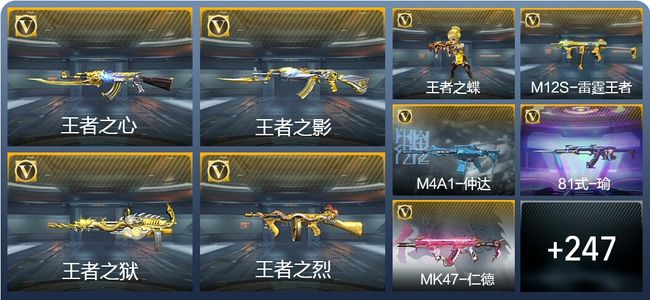 穿越火线：枪战王者V8 22王者武器 472英雄武器 616万化 新锐