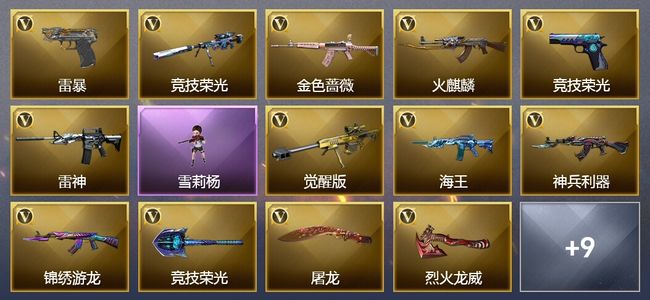 穿越火线（CF）47V武器 4皮肤 可排位 新锐