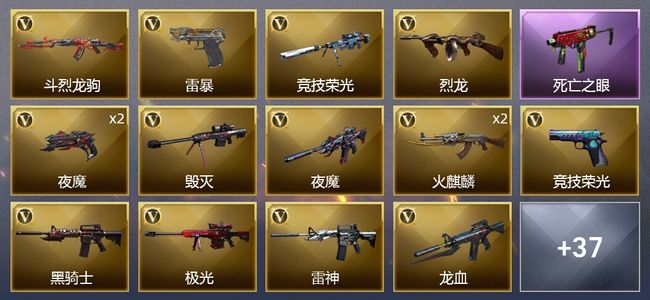 穿越火线（CF）1王者武器 4炫金武器 59V武器 3V角色 1皮肤 可排位 传奇