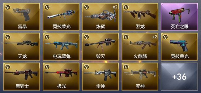 穿越火线（CF）1炫金武器 68V武器 2V角色 16皮肤 可排位 传奇