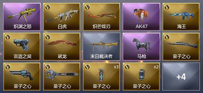 穿越火线（CF）1王者武器 15V武器 1V角色 可排位 专家