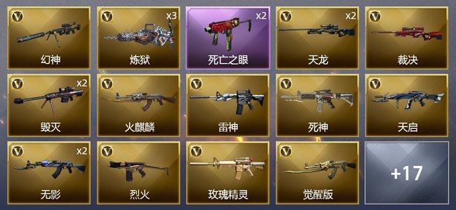 穿越火线（CF）4王者武器 2炫金武器 24V武器 1V角色 5皮肤 可排位 新锐