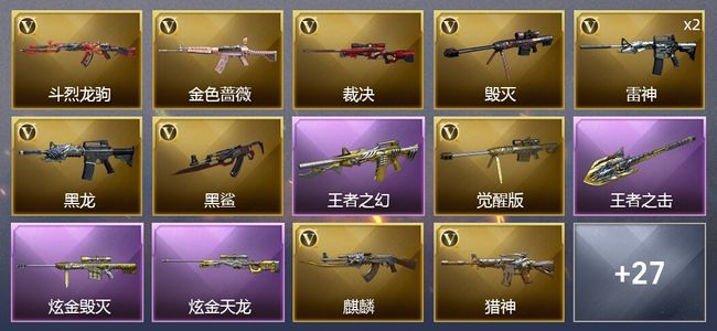 穿越火线（CF）3王者武器 2炫金武器 33V武器 21皮肤 可排位 宗师