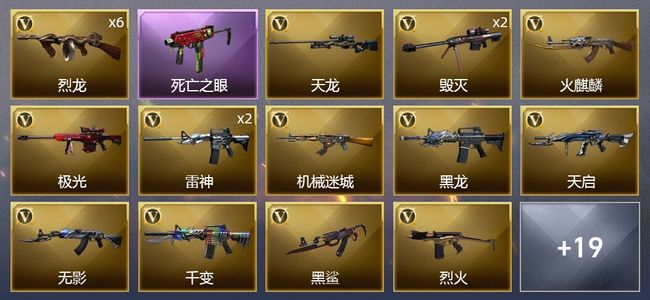 穿越火线（CF）4王者武器 1炫金武器 36V武器 1V角色 10皮肤 可排位 新锐