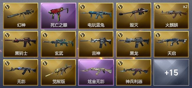 穿越火线（CF）1炫金武器 24V武器 11皮肤 可排位 大师