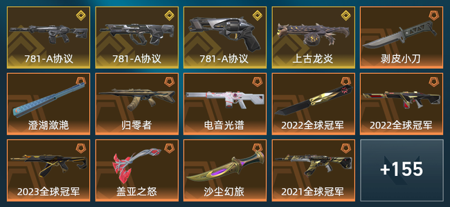 无畏契约30橙皮 4金皮 13紫皮 169皮肤 72820皮肤总价值 1970已用源晶 钻石