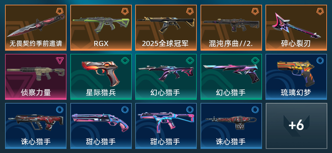 无畏契约5橙皮 1紫皮 20皮肤 10730皮肤总价值 360已用源晶 白银