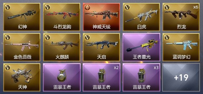 穿越火线（CF）1传说武器 4王者武器 24V武器 2V角色 3皮肤 可排位 传奇