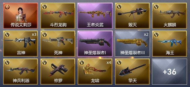 穿越火线（CF）1传说角色 1王者武器 30V武器 1V角色 9皮肤 可排位 传奇