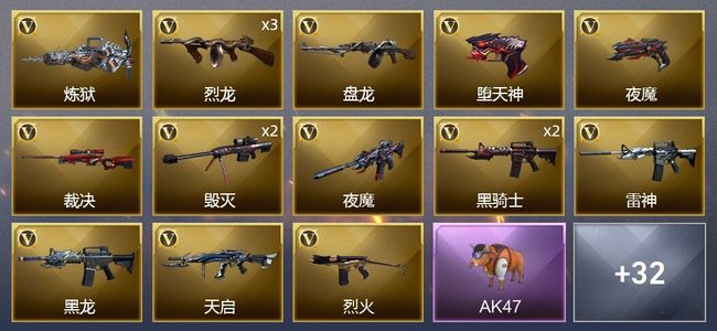 穿越火线（CF）2炫金武器 57V武器 1V角色 15皮肤 可排位 精英