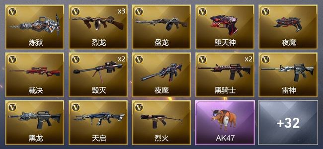穿越火线（CF）2炫金武器 57V武器 1V角色 15皮肤 可排位 精英