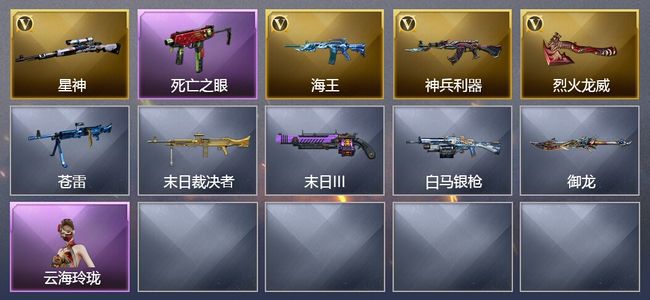 穿越火线（CF）4V武器 3皮肤 可排位 枪王