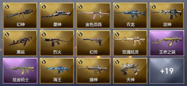 穿越火线（CF）1王者武器 1炫金武器 24V武器 2V角色 3皮肤 可排位 大师