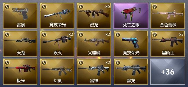 穿越火线（CF）6王者武器 50V武器 1V角色 19皮肤 可排位 新锐