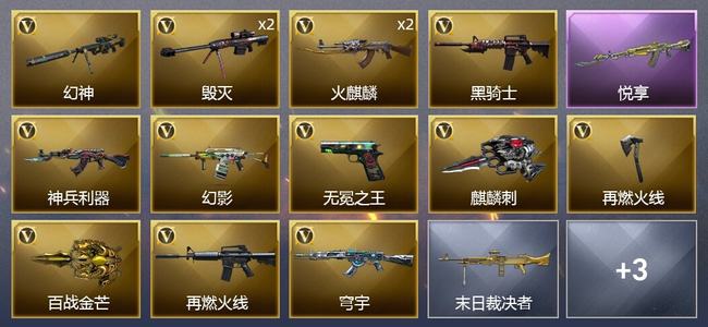 穿越火线（CF）1王者武器 14V武器 1V角色 11皮肤 可排位 枪王