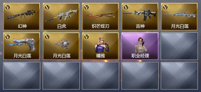 穿越火线（CF）7V武器 1V角色 3皮肤 可排位
