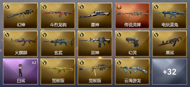 穿越火线（CF）0传说角色 1传说武器 0王者武器 0炫金武器 48V武器 5V角色 11皮肤 新锐