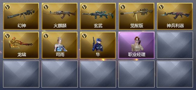 穿越火线（CF）6V武器 2V角色 3皮肤 可排位 宗师