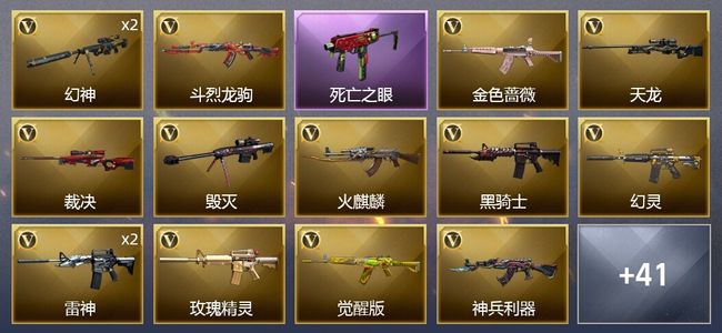 穿越火线（CF）51V武器 1V角色 14皮肤 可排位