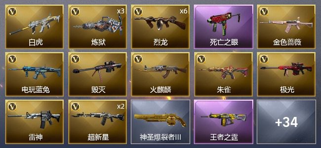 穿越火线（CF）1王者武器 50V武器 1V角色 13皮肤 可排位 新锐